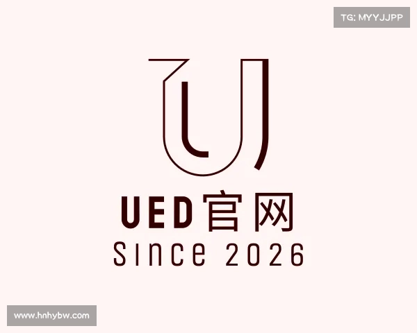 介绍ued官网