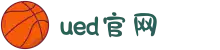 UED·(中国区) - 上海ued办事处
